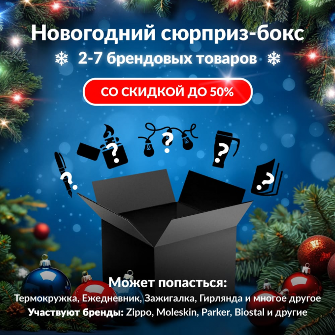 Новогодний сюрприз-бокс GRANULA 2 gra-gift-ng-2 Новогодний сюрприз-бокс GRANULA 2 gra-gift-ng-2